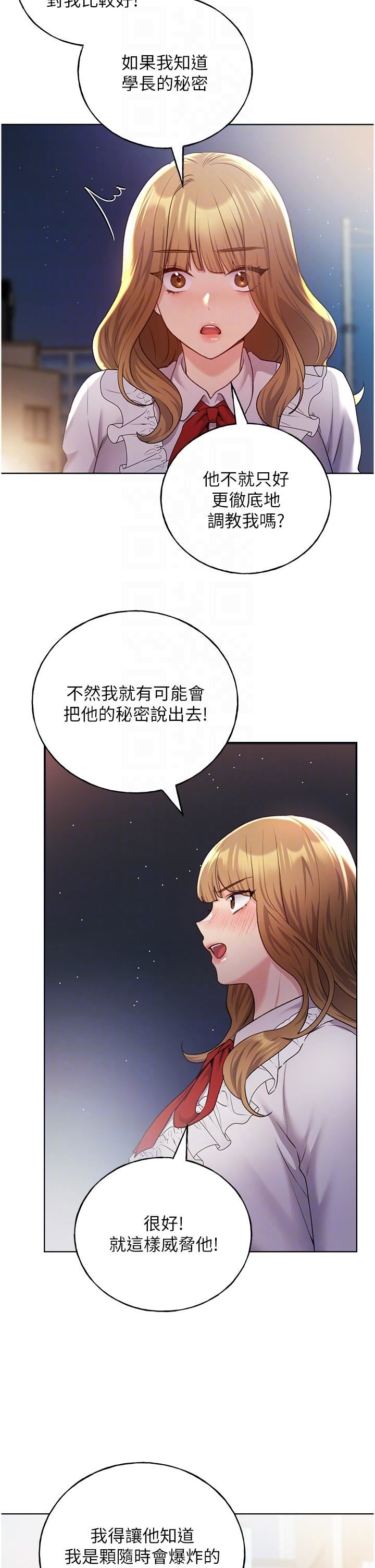 野蛮插画家第28话-令人浑身滚烫的春药