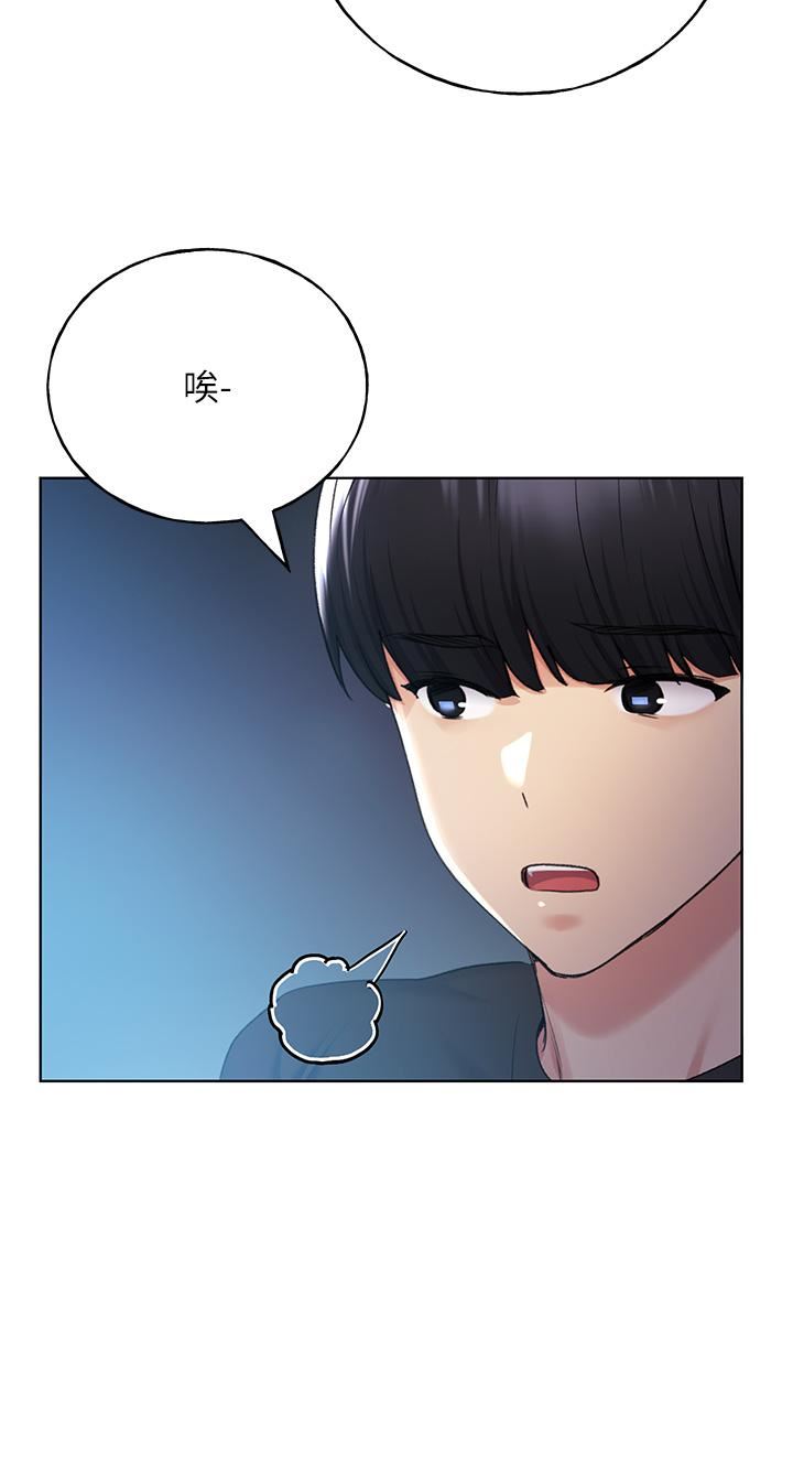 野蠻插畫家第28話-令人渾身滾燙的春藥