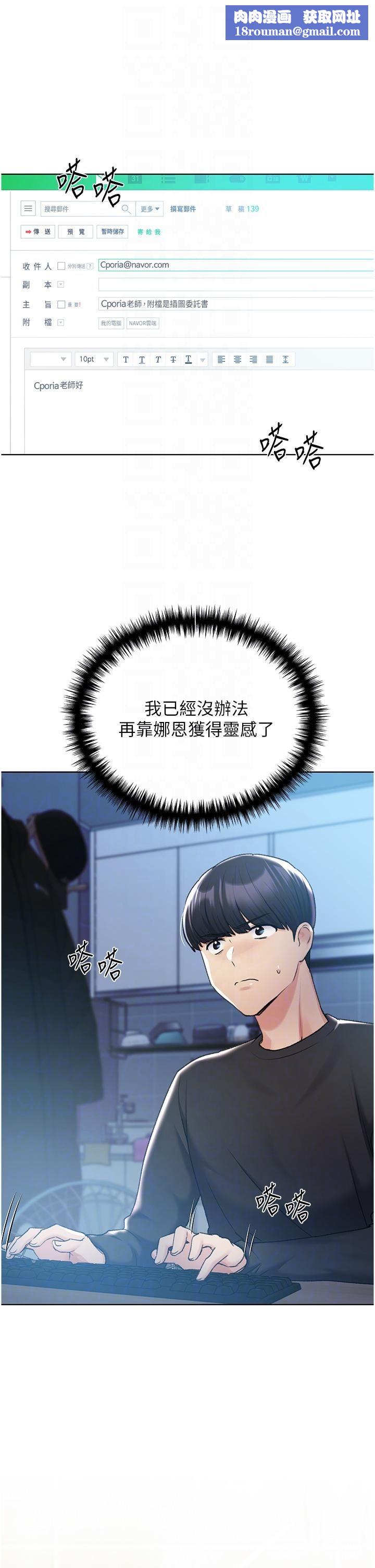 野蛮插画家第28话-令人浑身滚烫的春药