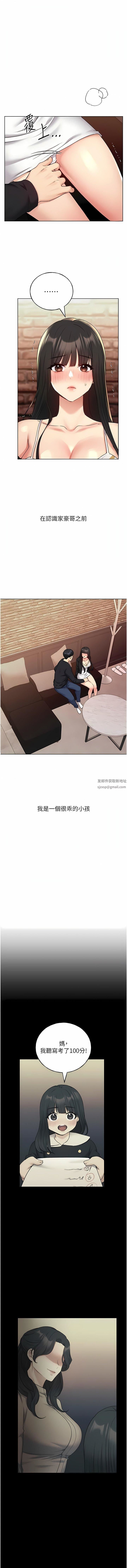 野蠻插畫家第29話-綑綁&高潮調教