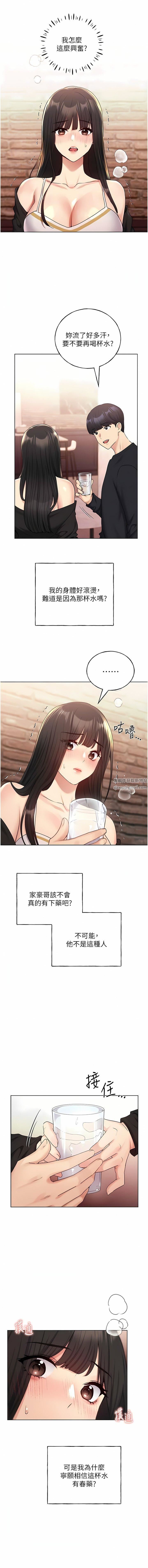 野蛮插画家第29话-捆绑&高潮调教