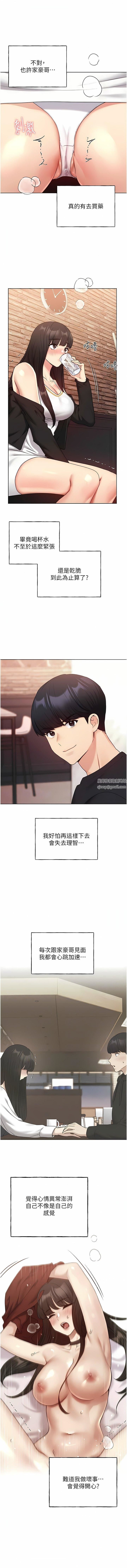 野蛮插画家第29话-捆绑&高潮调教