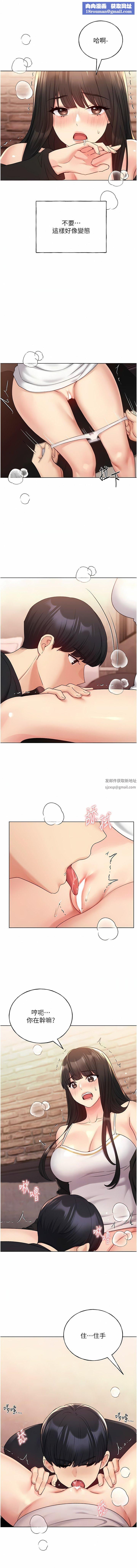 野蛮插画家第29话-捆绑&高潮调教