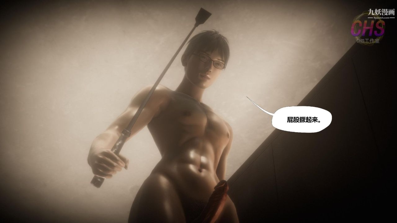 再見青春[3D]第11話