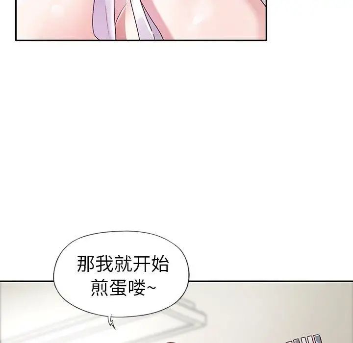 偶像养成记第20话