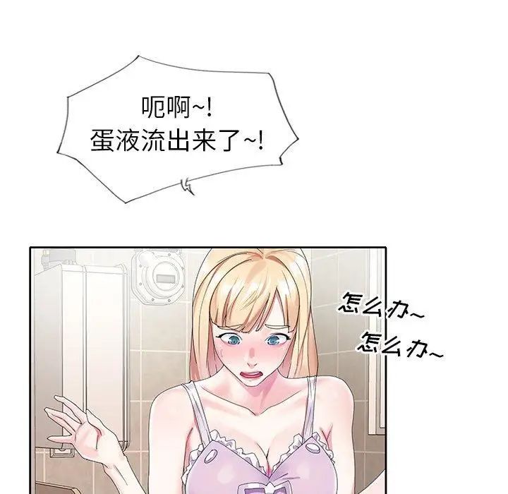 偶像養成記第20话