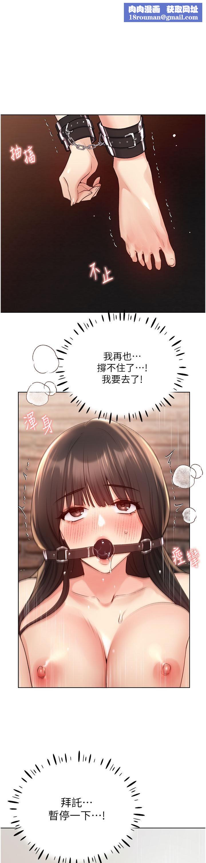 野蛮插画家第30话-两洞齐插，爽到飞天