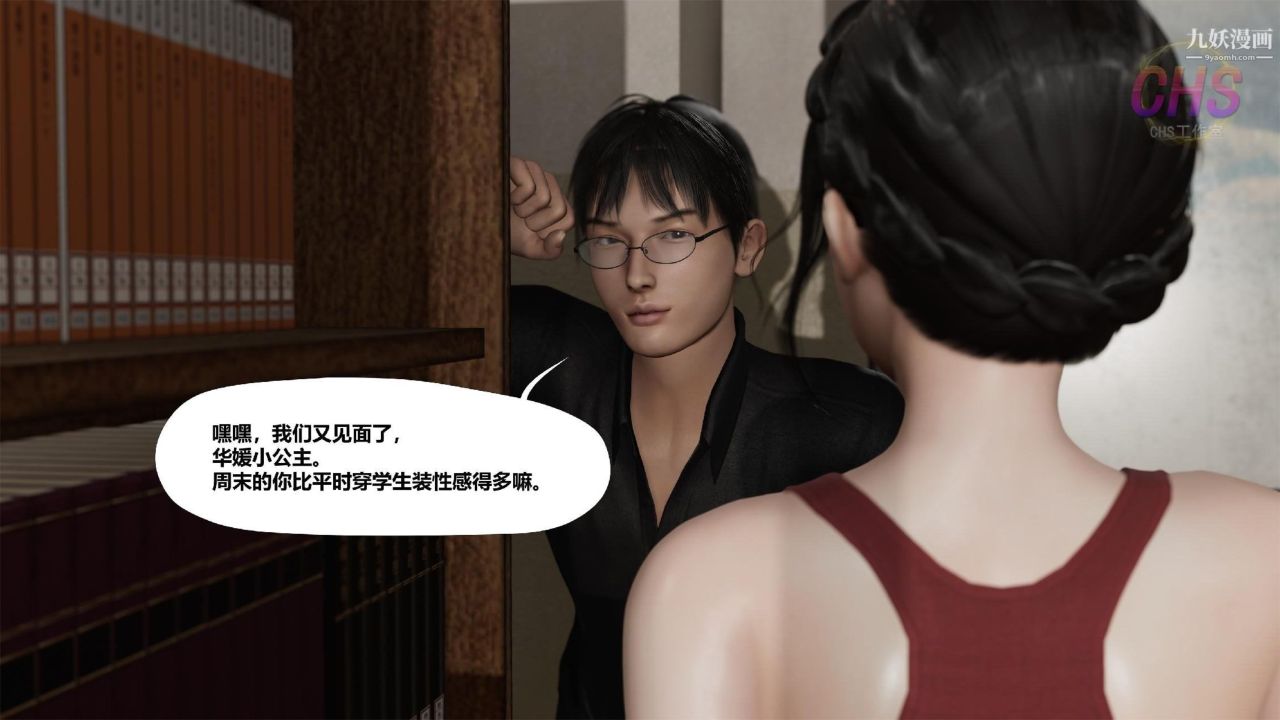 再见青春[3D]第12话