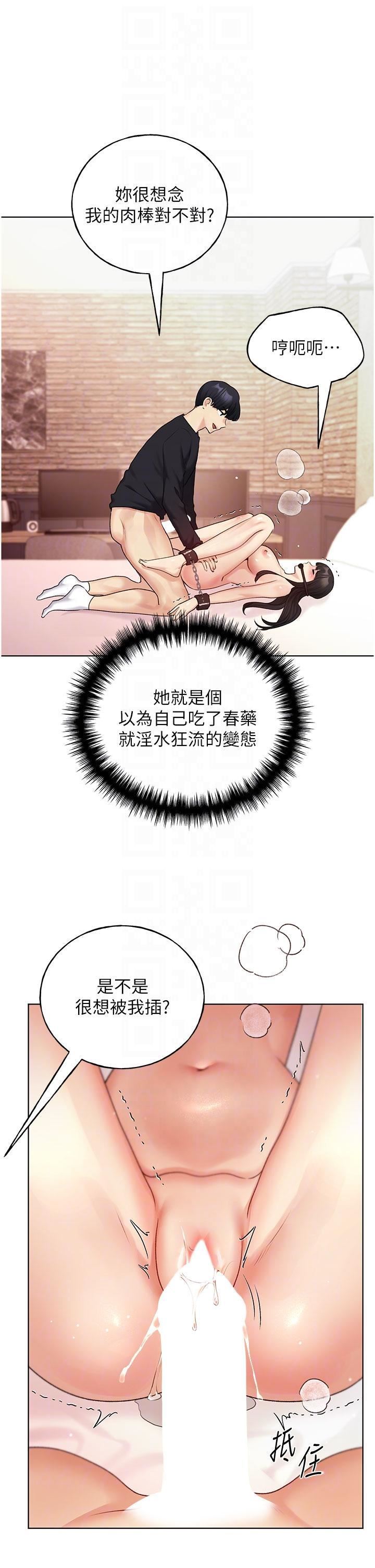 野蛮插画家第30话-两洞齐插，爽到飞天