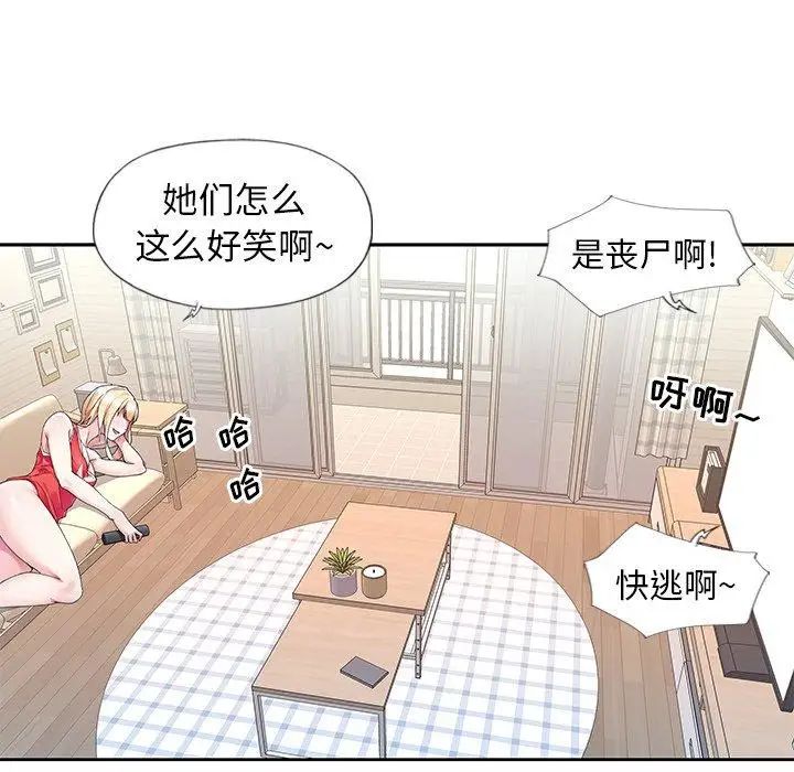 偶像养成记第20话