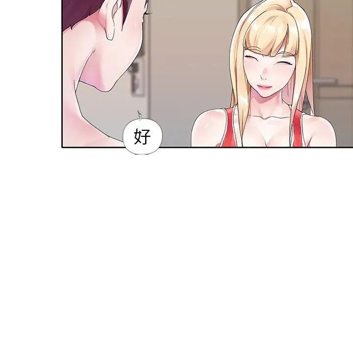 偶像养成记第20话