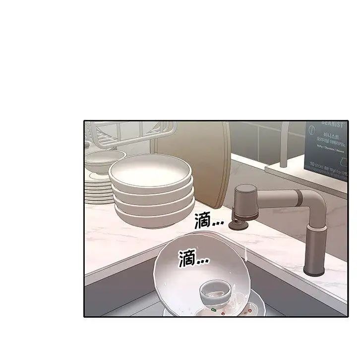 偶像养成记第20话