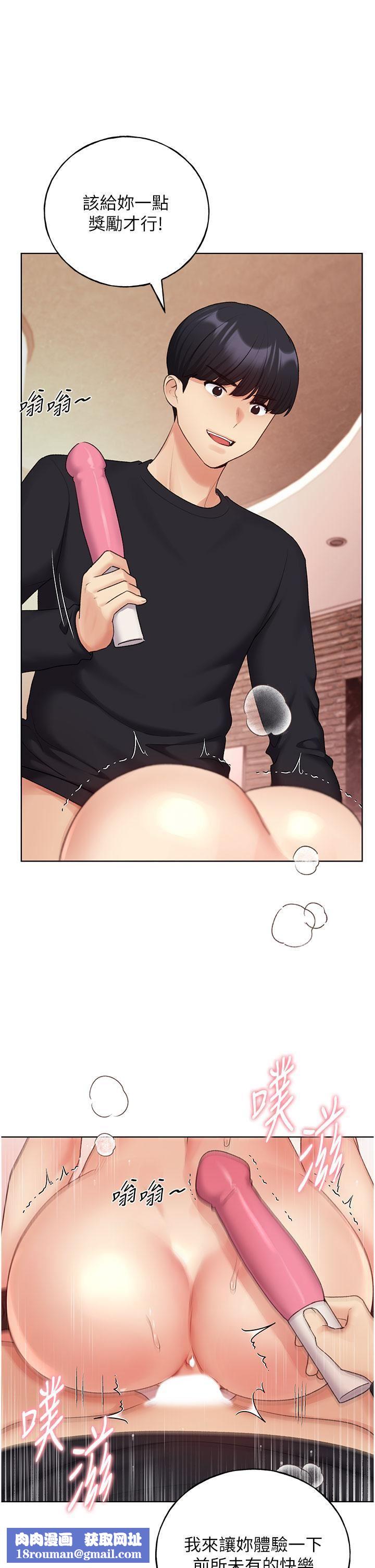 野蛮插画家第30话-两洞齐插,爽到飞天