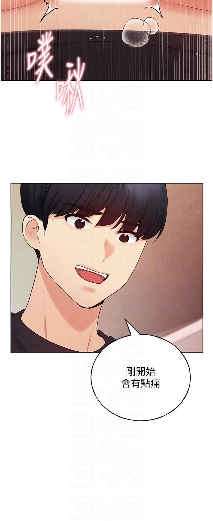 野蛮插画家第30话-两洞齐插,爽到飞天