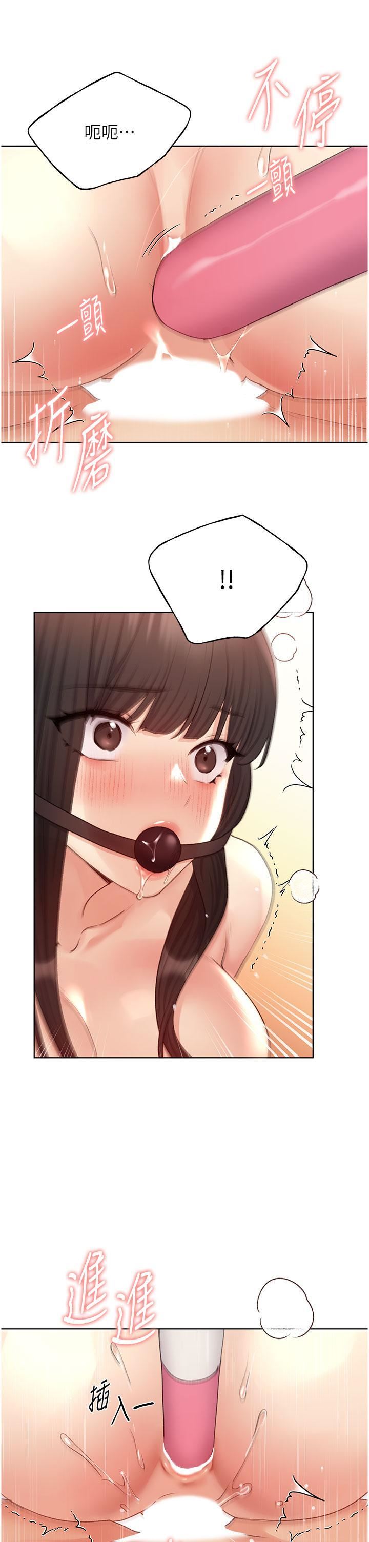 野蠻插畫家第30話-兩洞齊插，爽到飛天