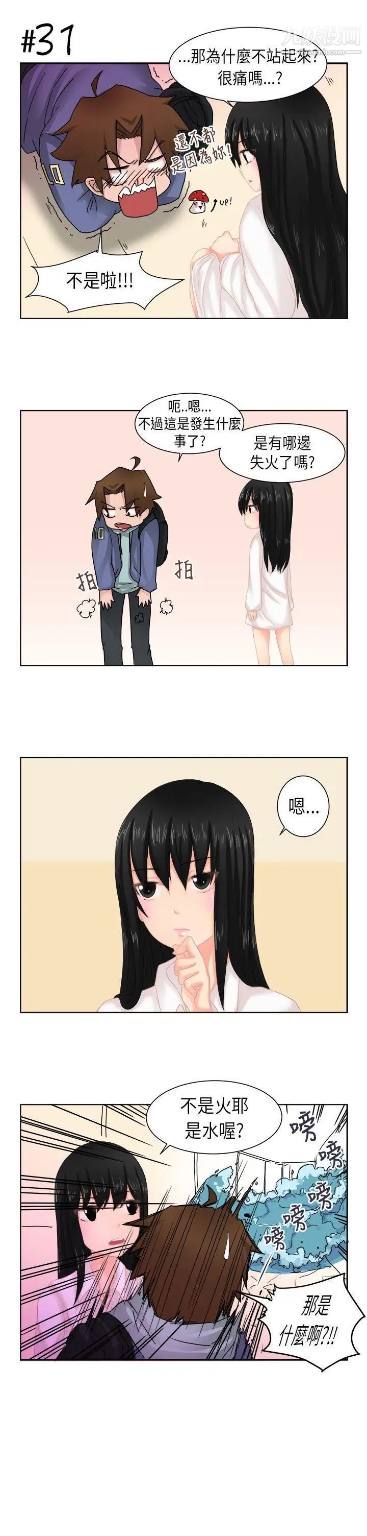 女朋友[尹率雅篇]新的寄宿生1