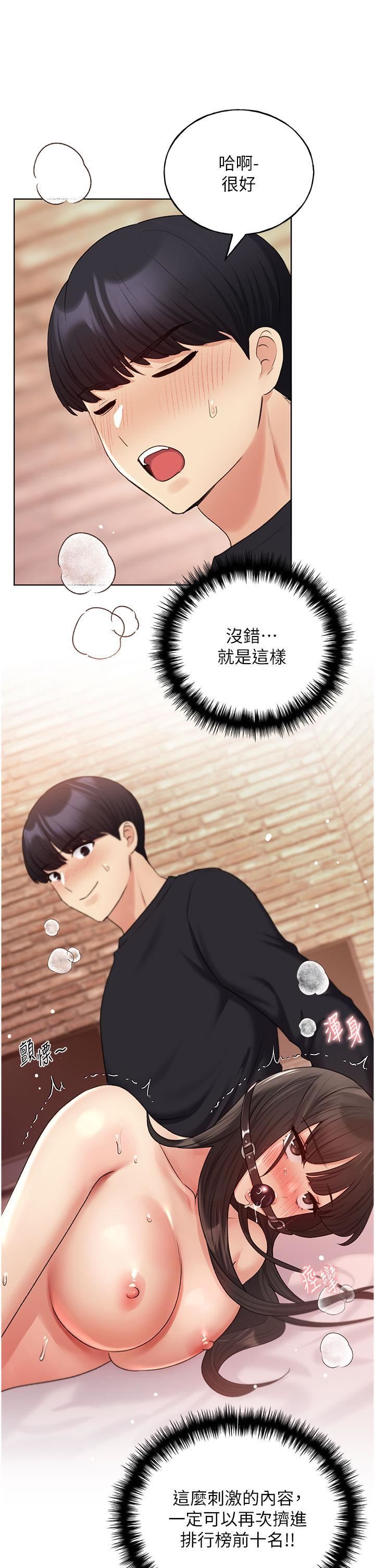 野蛮插画家第30话-两洞齐插,爽到飞天