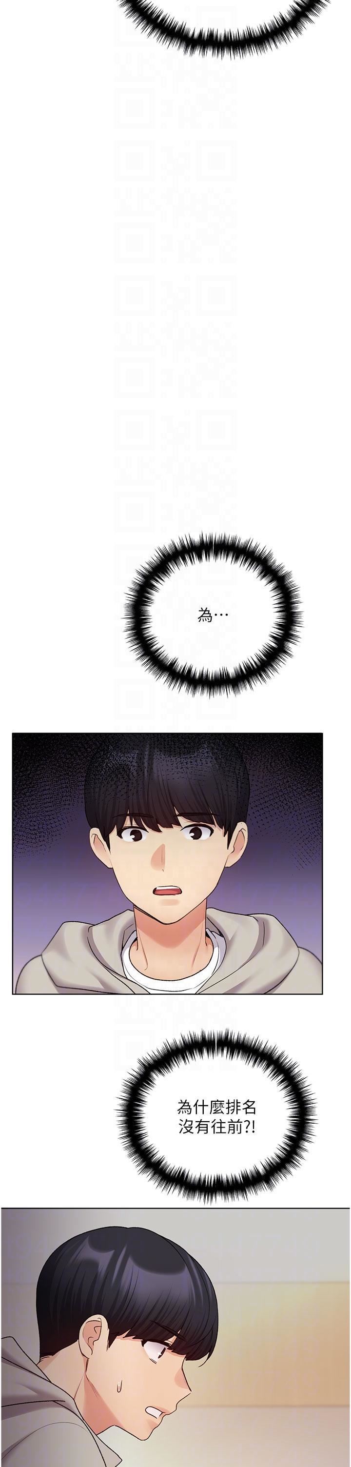 野蛮插画家第30话-两洞齐插，爽到飞天