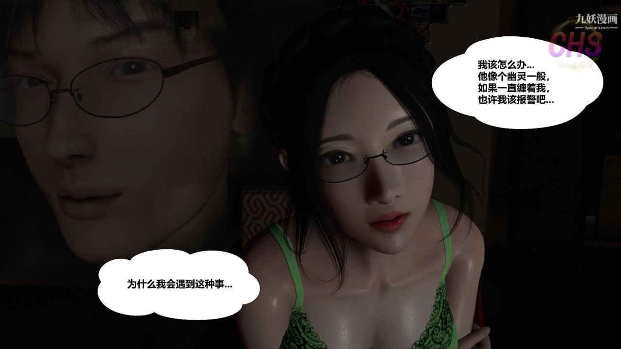 再見青春[3D]第13話