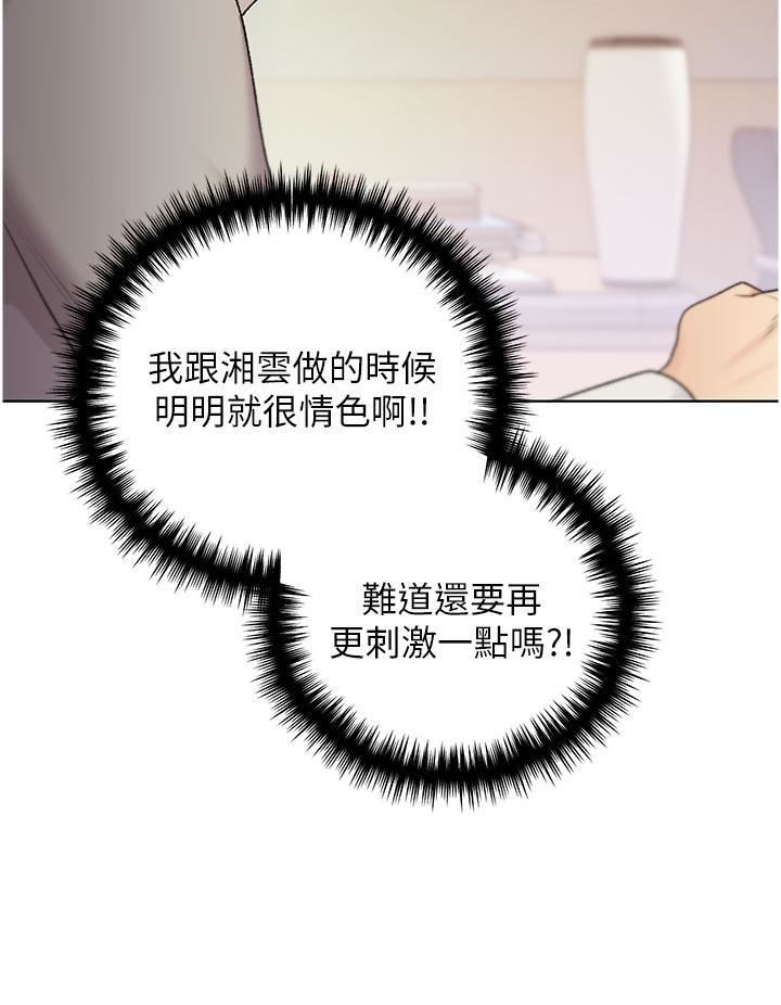 野蛮插画家第30话-两洞齐插，爽到飞天