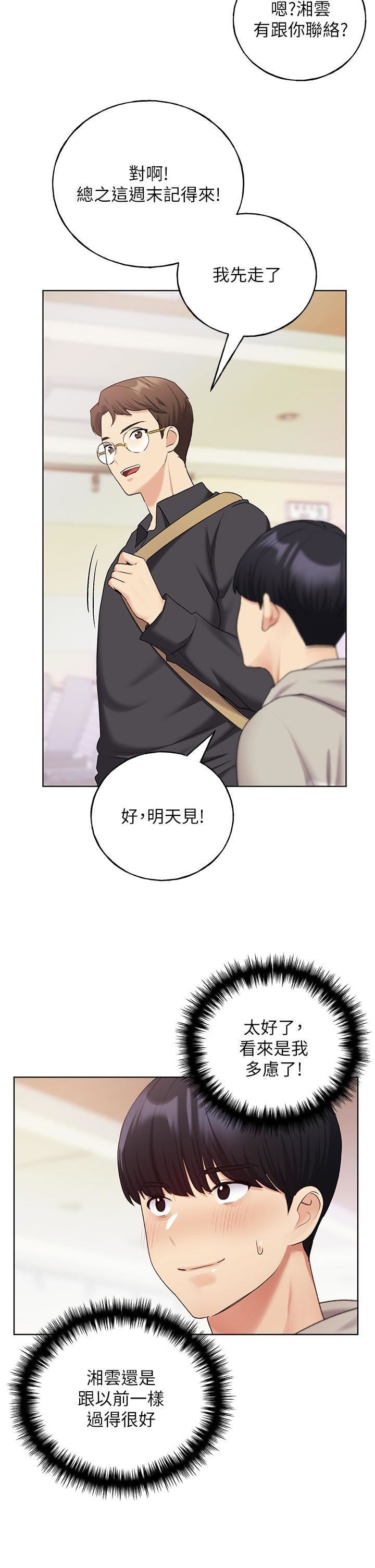 野蛮插画家第30话-两洞齐插，爽到飞天