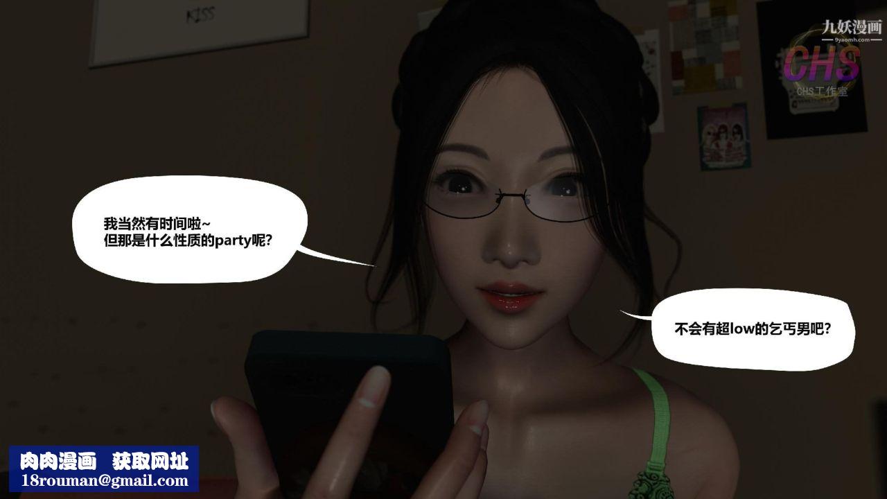 再见青春[3D]第13话