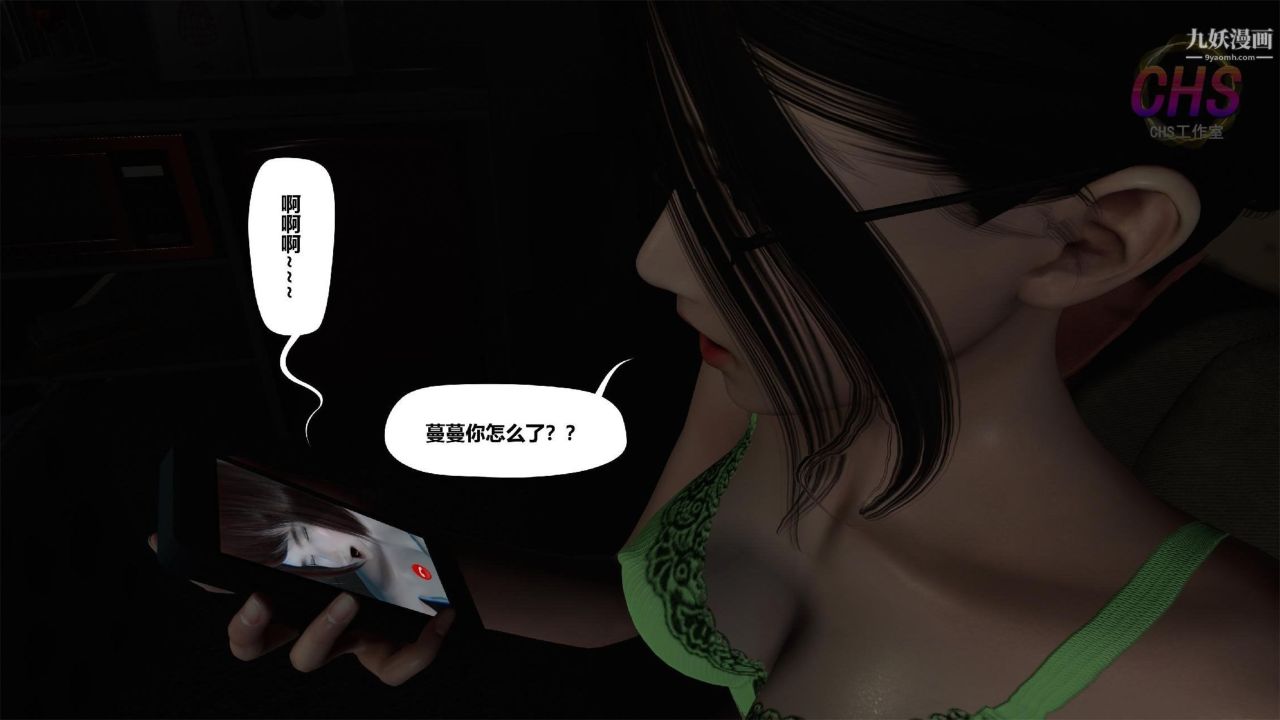 再见青春[3D]第13话