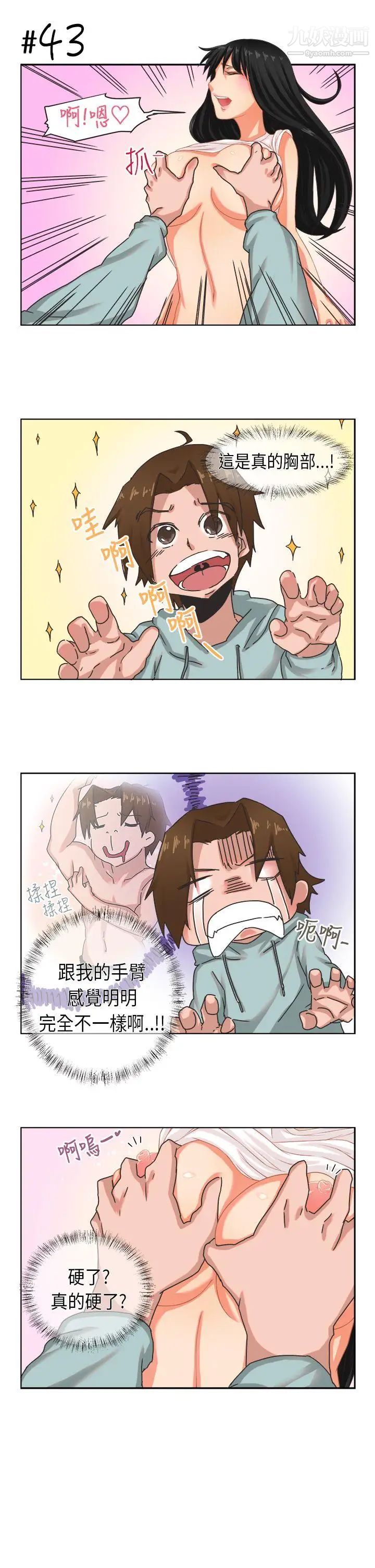 女朋友[尹率雅篇]新的寄宿生2