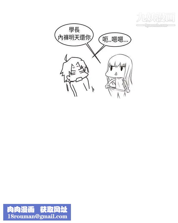 女朋友[尹率雅篇]新的寄宿生2