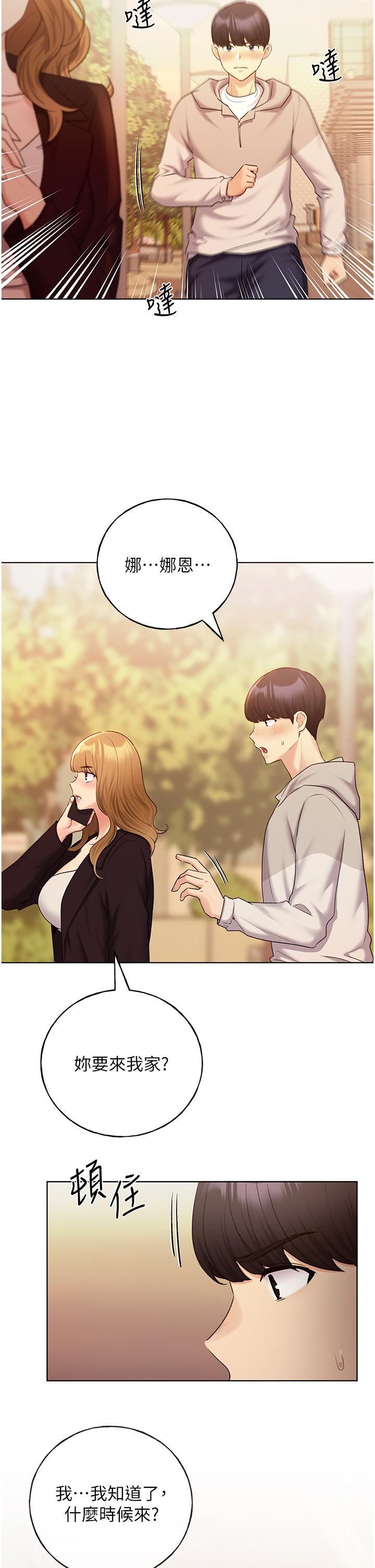 野蛮插画家第32话-连续内射奖励