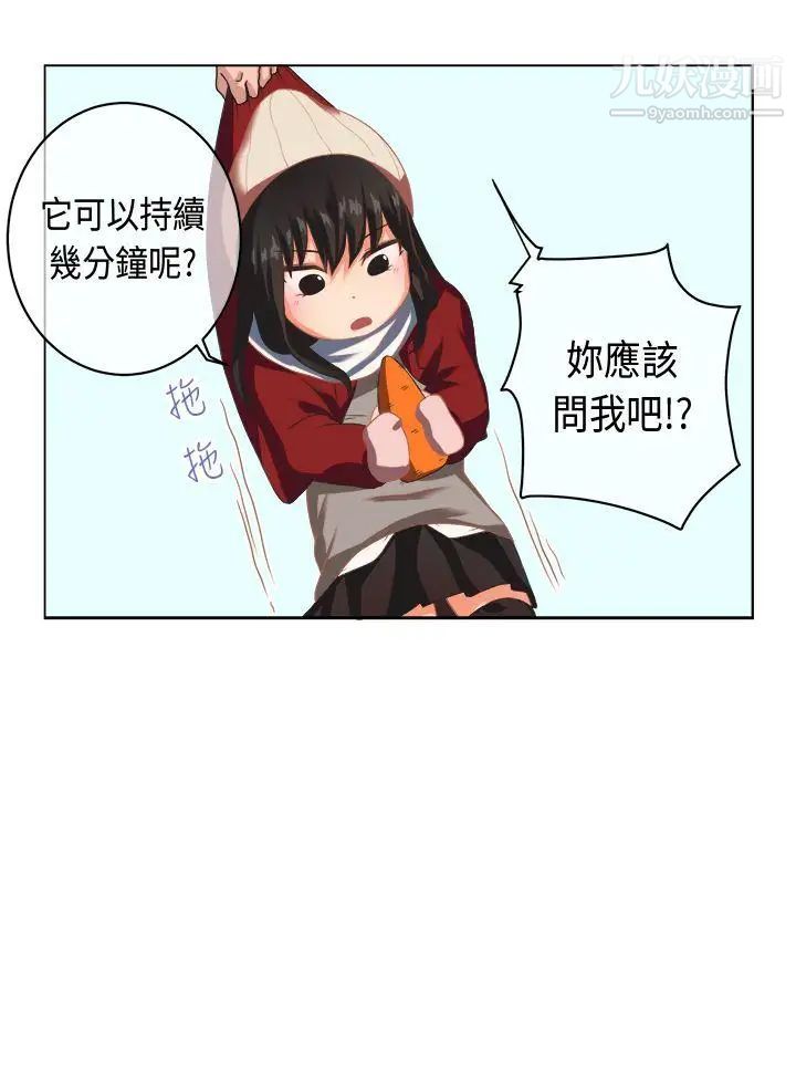 女朋友圣诞节特别篇