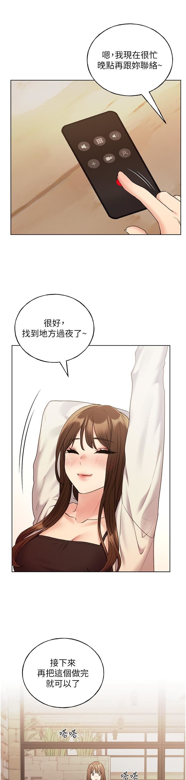 野蛮插画家第32话-连续内射奖励