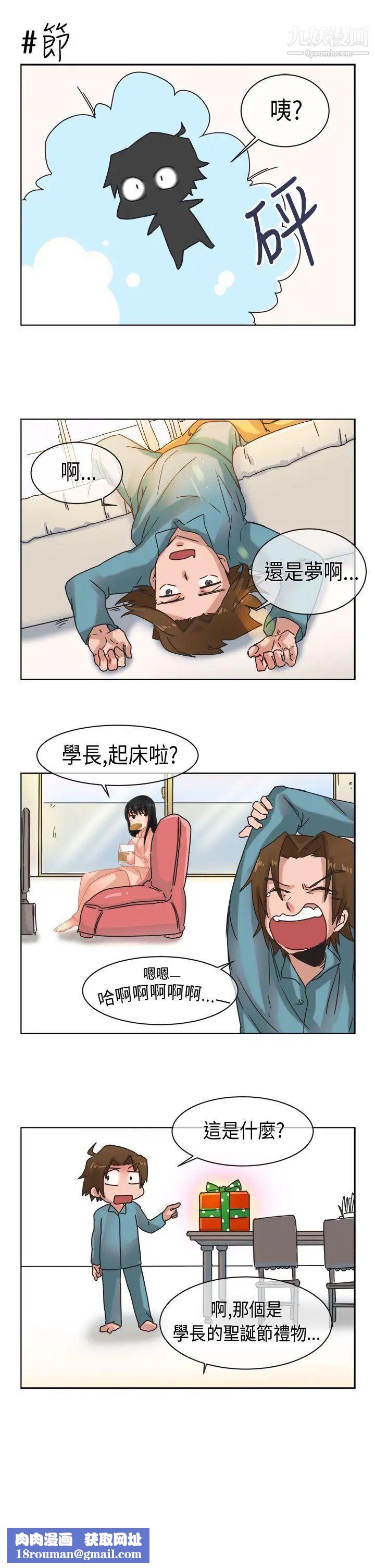 女朋友圣诞节特别篇