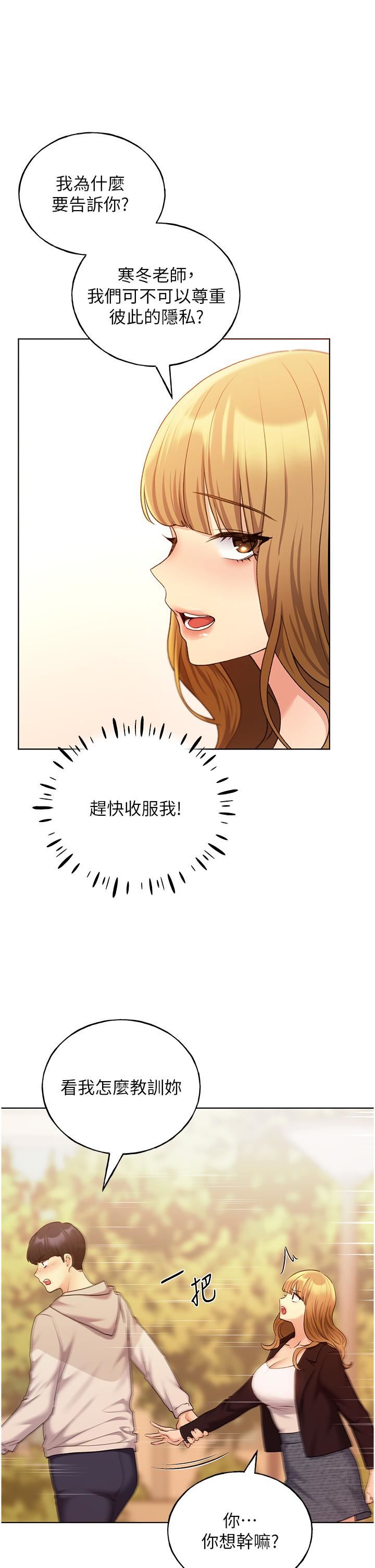 野蛮插画家第32话-连续内射奖励