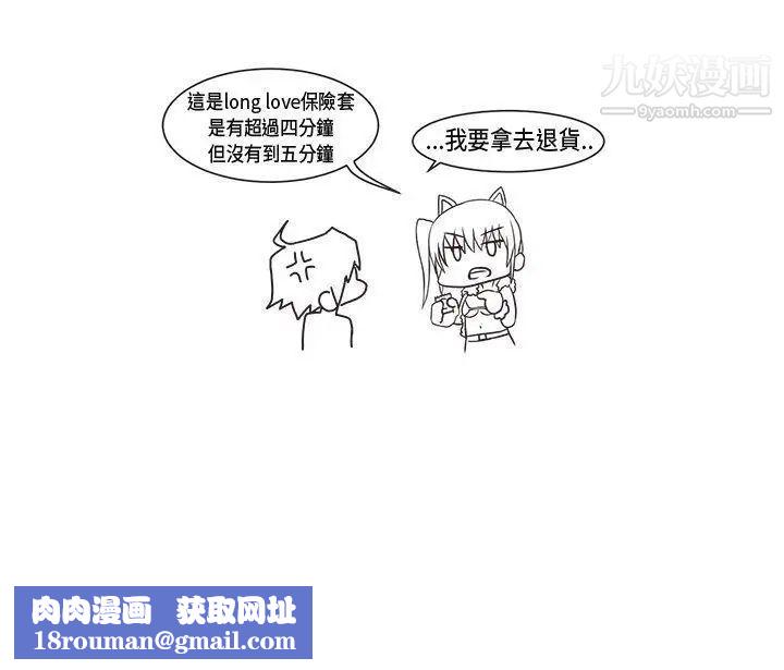 女朋友圣诞节特别篇