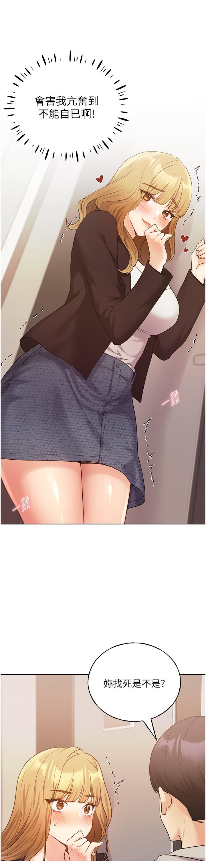 野蛮插画家第32话-连续内射奖励