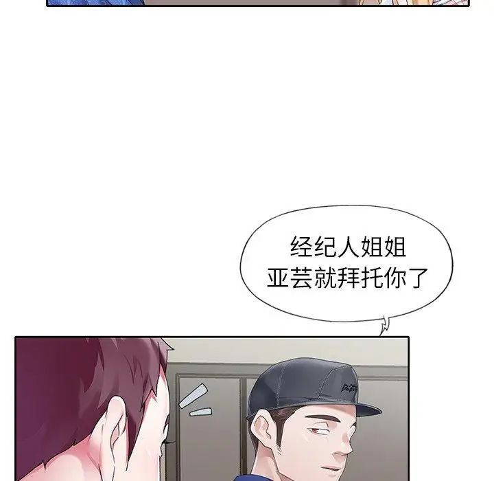偶像养成记第21话