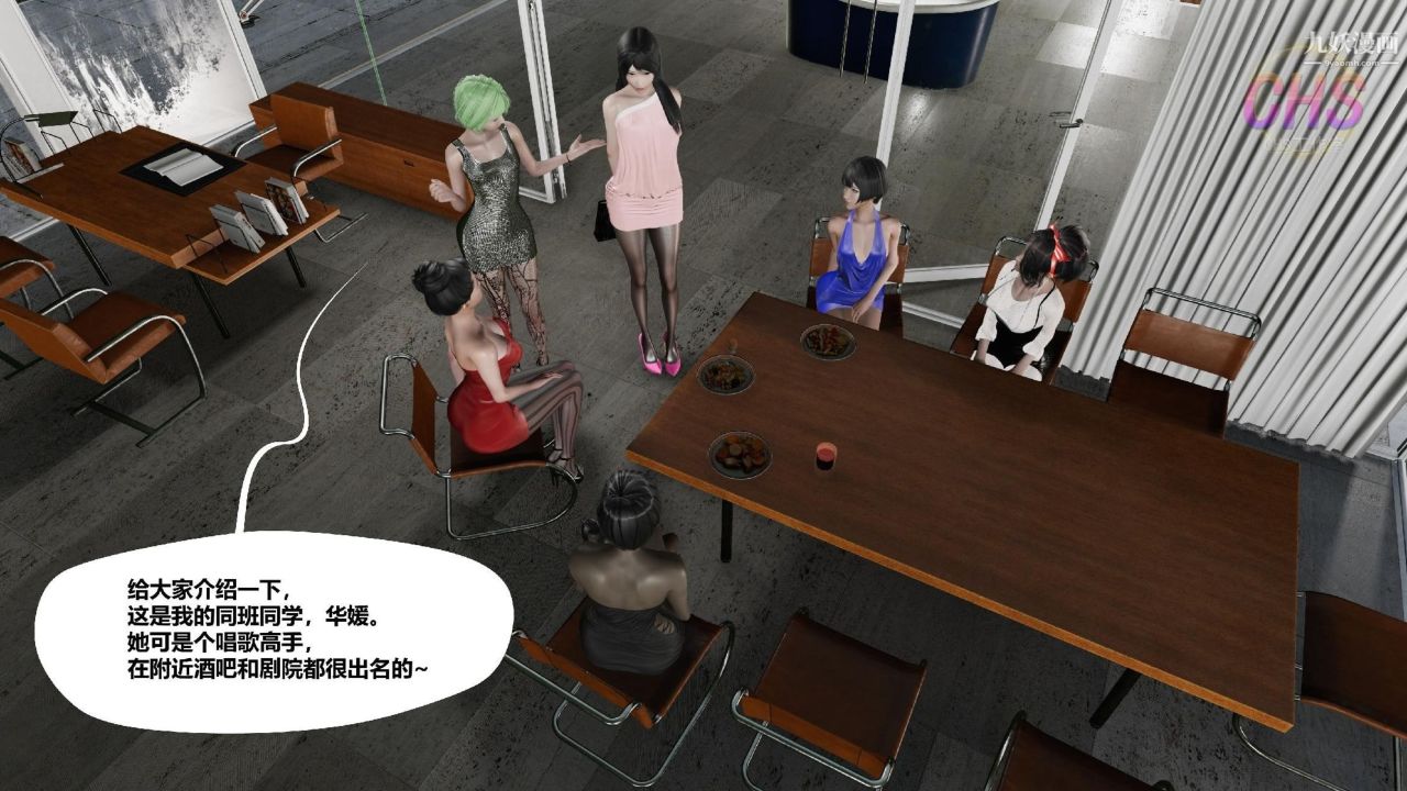 再見青春[3D]第15話