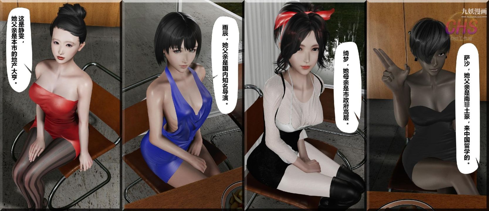 再见青春[3D]第15话