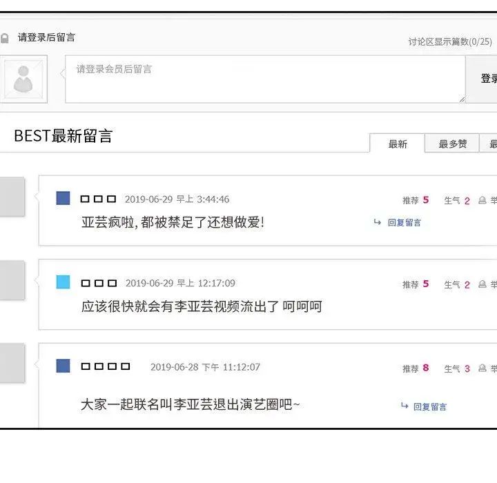 偶像养成记第21话