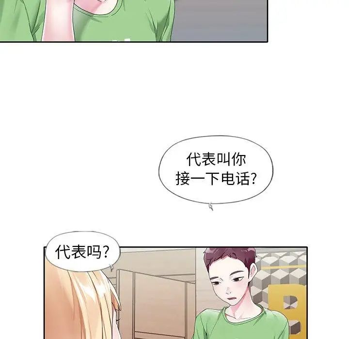偶像养成记第21话