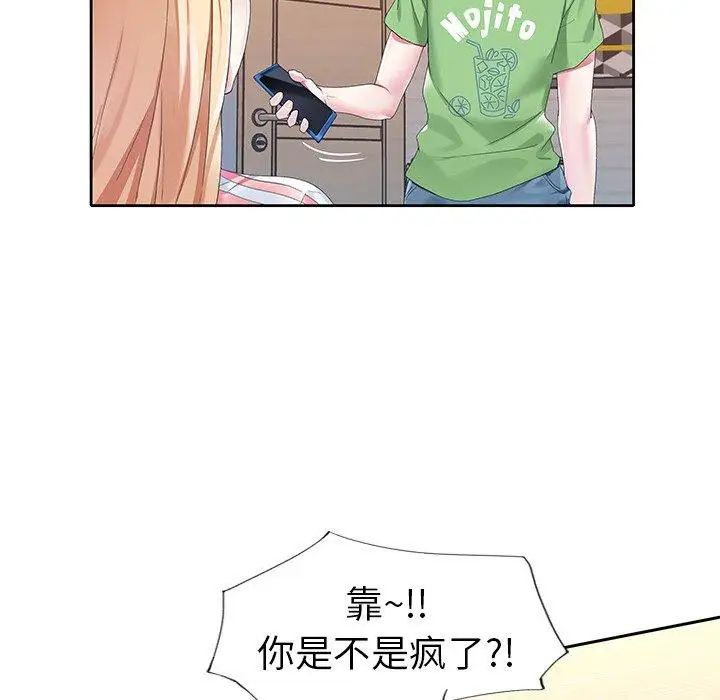 偶像养成记第21话