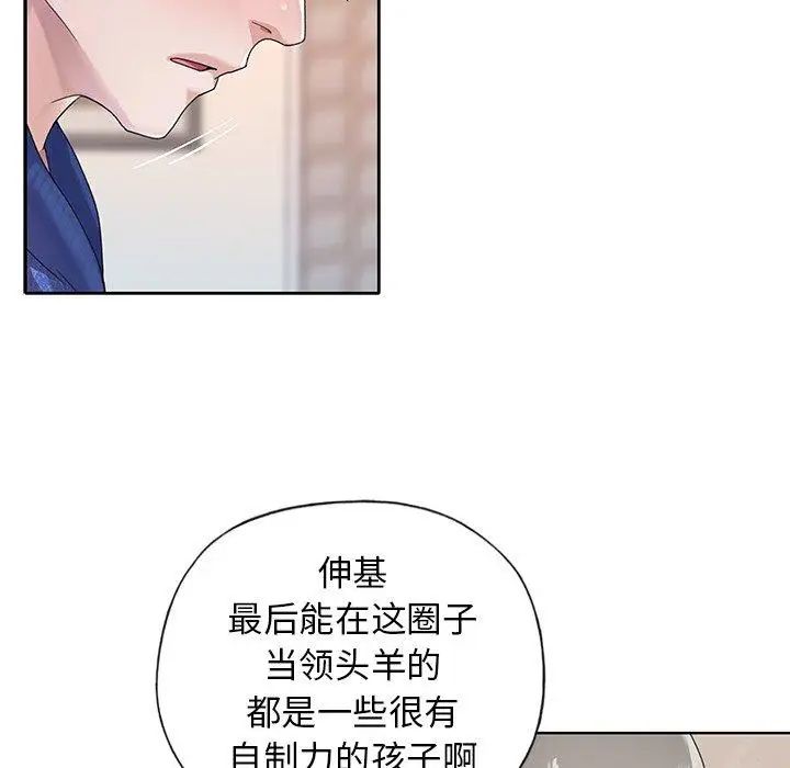偶像养成记第21话