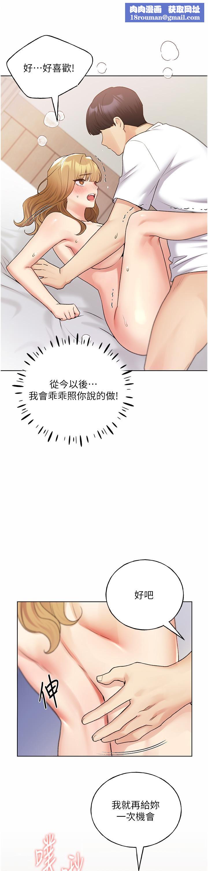 野蠻插畫家第33話-激戰途中冒出的韓娜妍