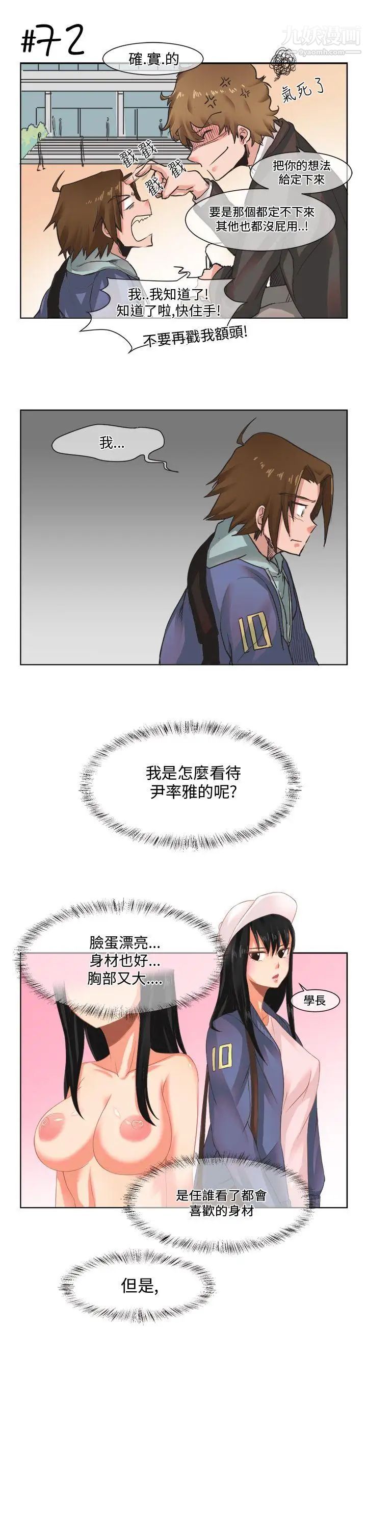 女朋友[尹率雅篇]新的寄宿生5