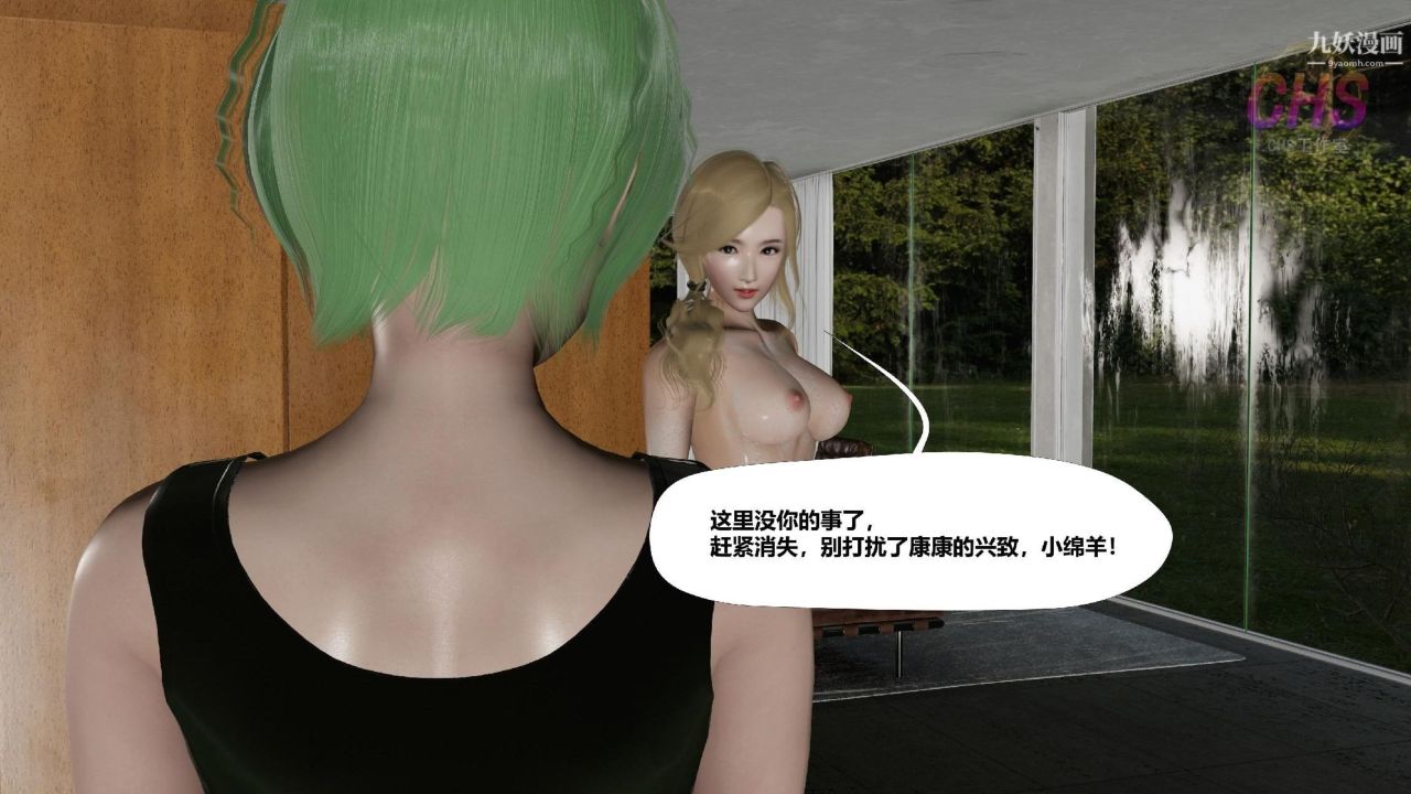 再見青春[3D]第17話