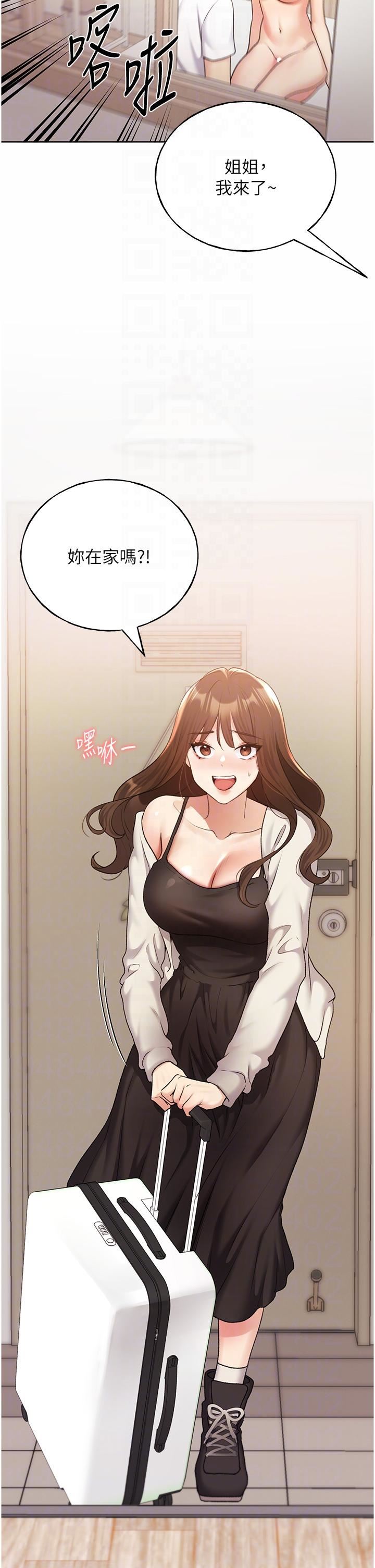 野蛮插画家第33话-激战途中冒出的韩娜妍