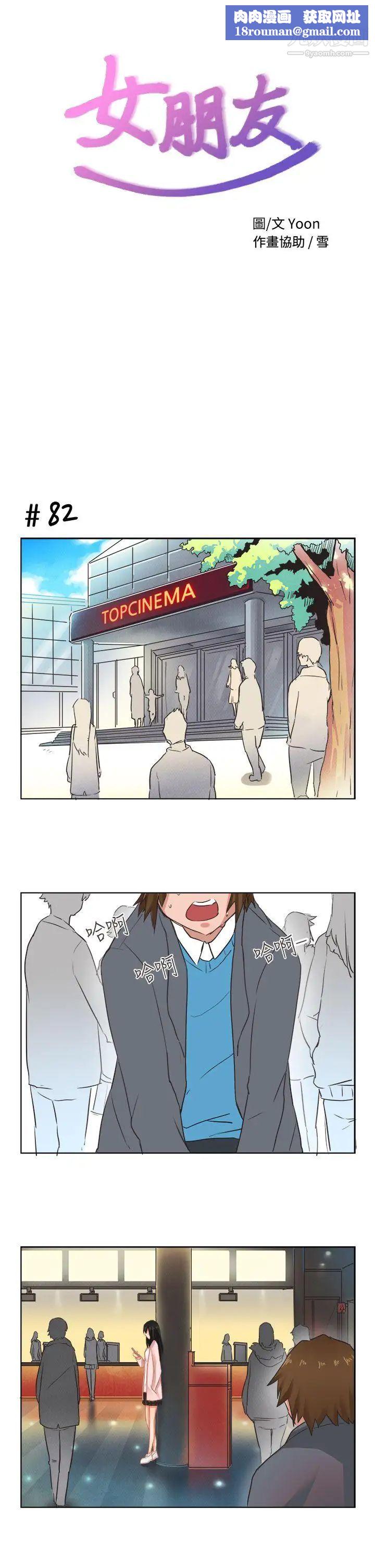 女朋友[尹率雅篇]新的寄宿生7