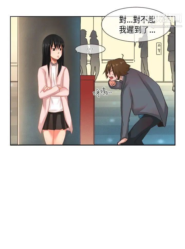 女朋友[尹率雅篇]新的寄宿生7