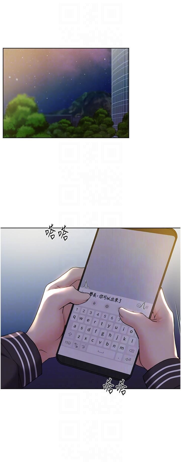 野蛮插画家第34话-最终话-我们的关系被发现瞭?